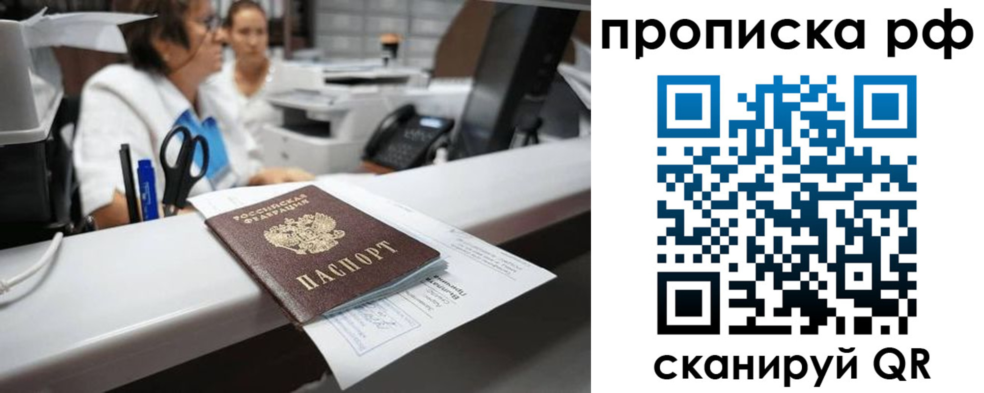 временная регистрация госуслуги в Хасавюрте