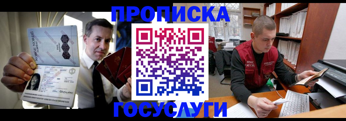 временная регистрация недорого в Хасавюрте