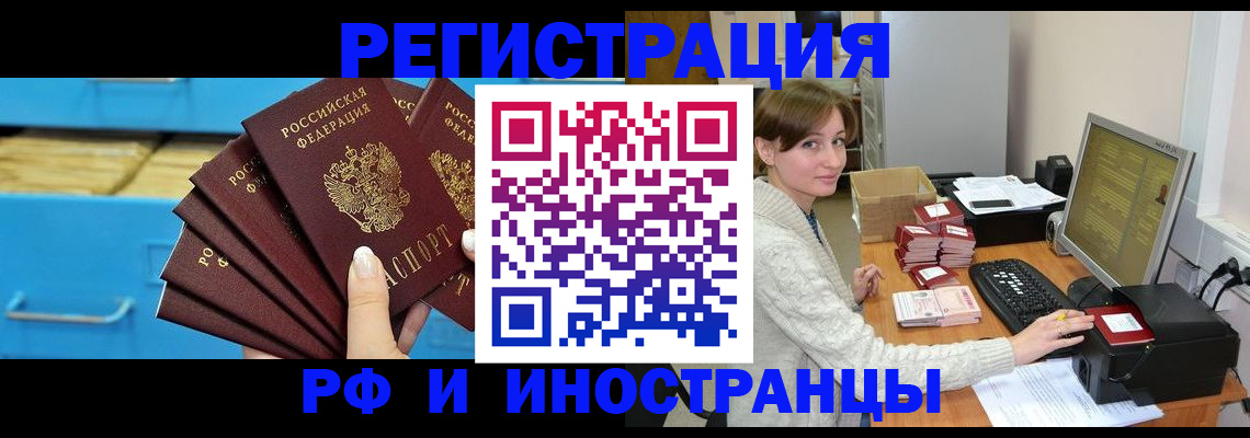 прописка ребенка в Хасавюрте