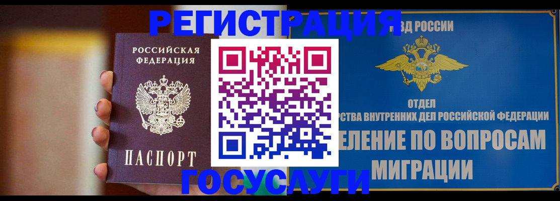прописка паспорт в Хасавюрте