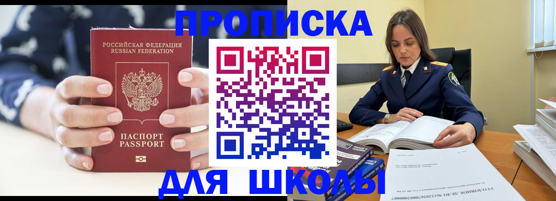 прописка поиск в Хасавюрте