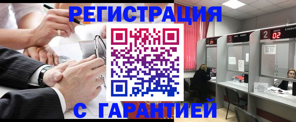 купить прописку в Хасавюрте