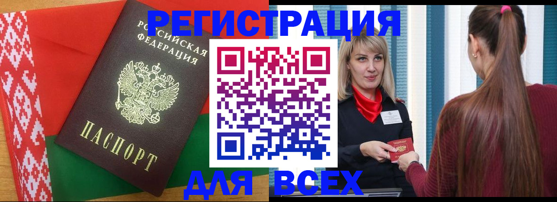 временная регистрация собственник в Хасавюрте